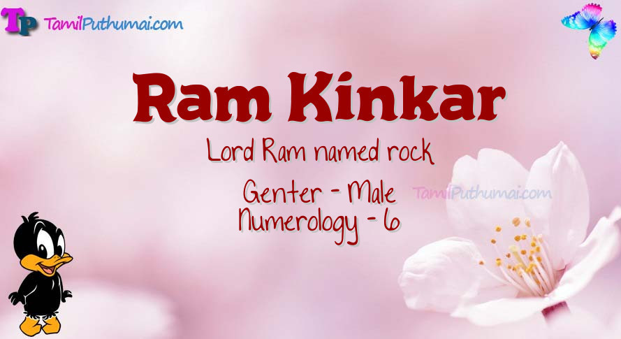 Ram Kinkar-babyname-meaning